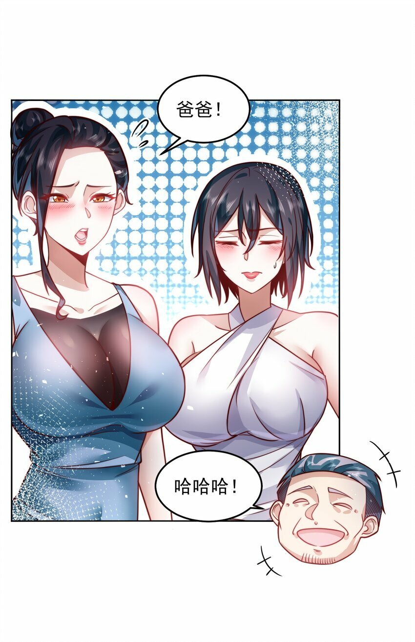 066 娱乐圈皇帝21