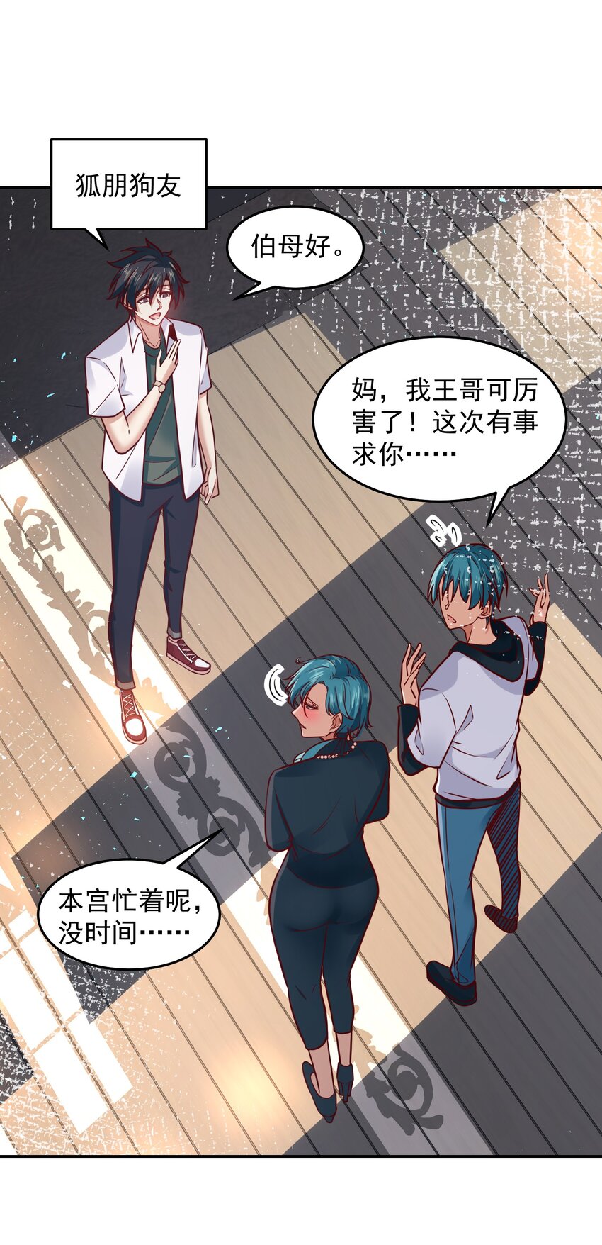 033 抢占先机14