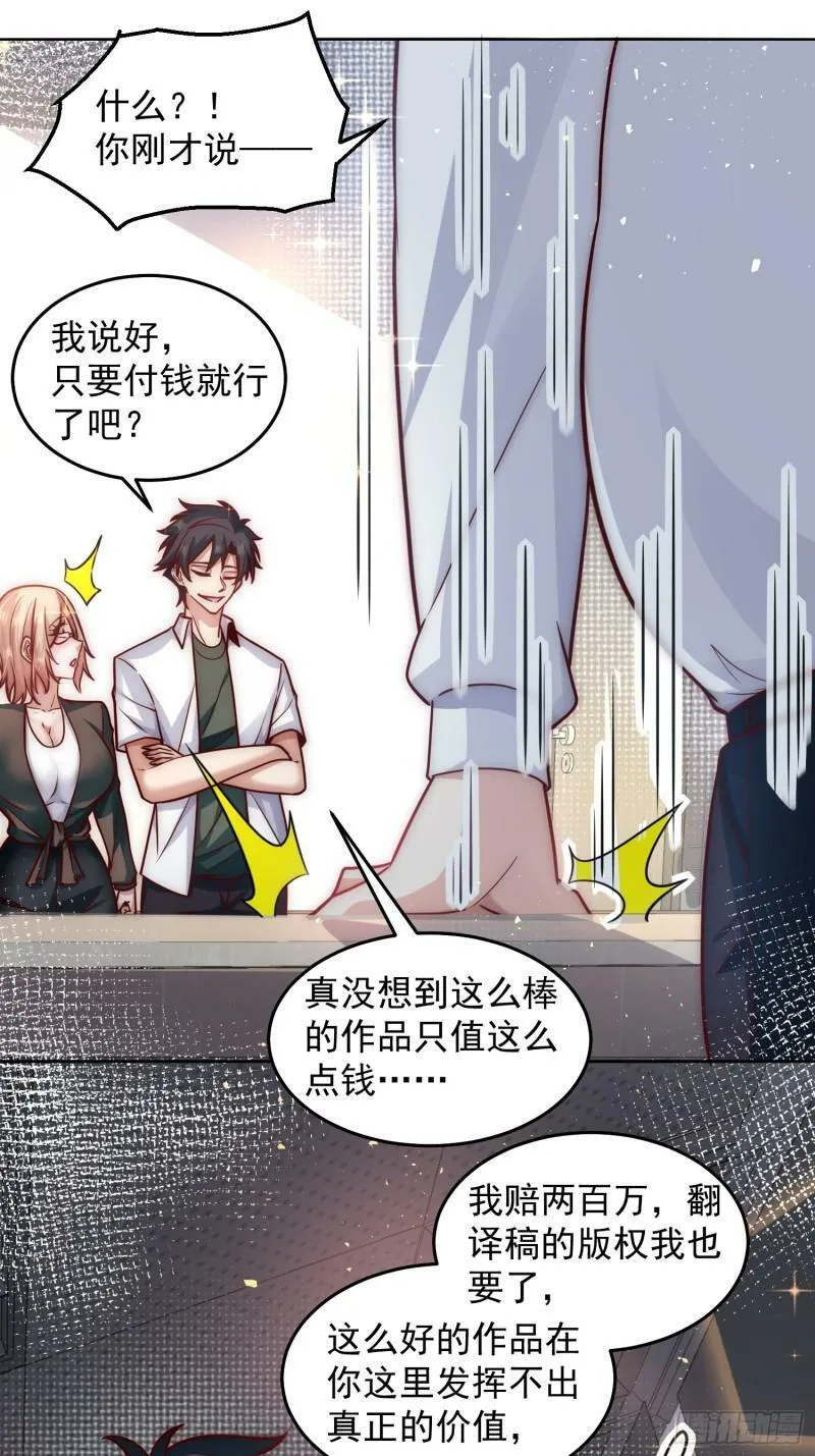30.卑鄙者的通行证13