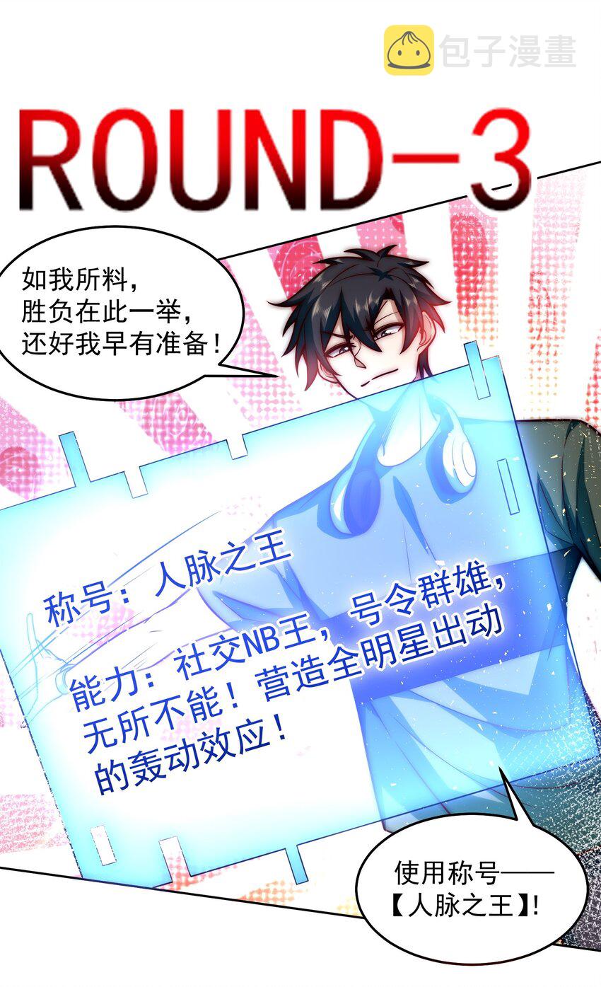 017 女神之间的争斗25