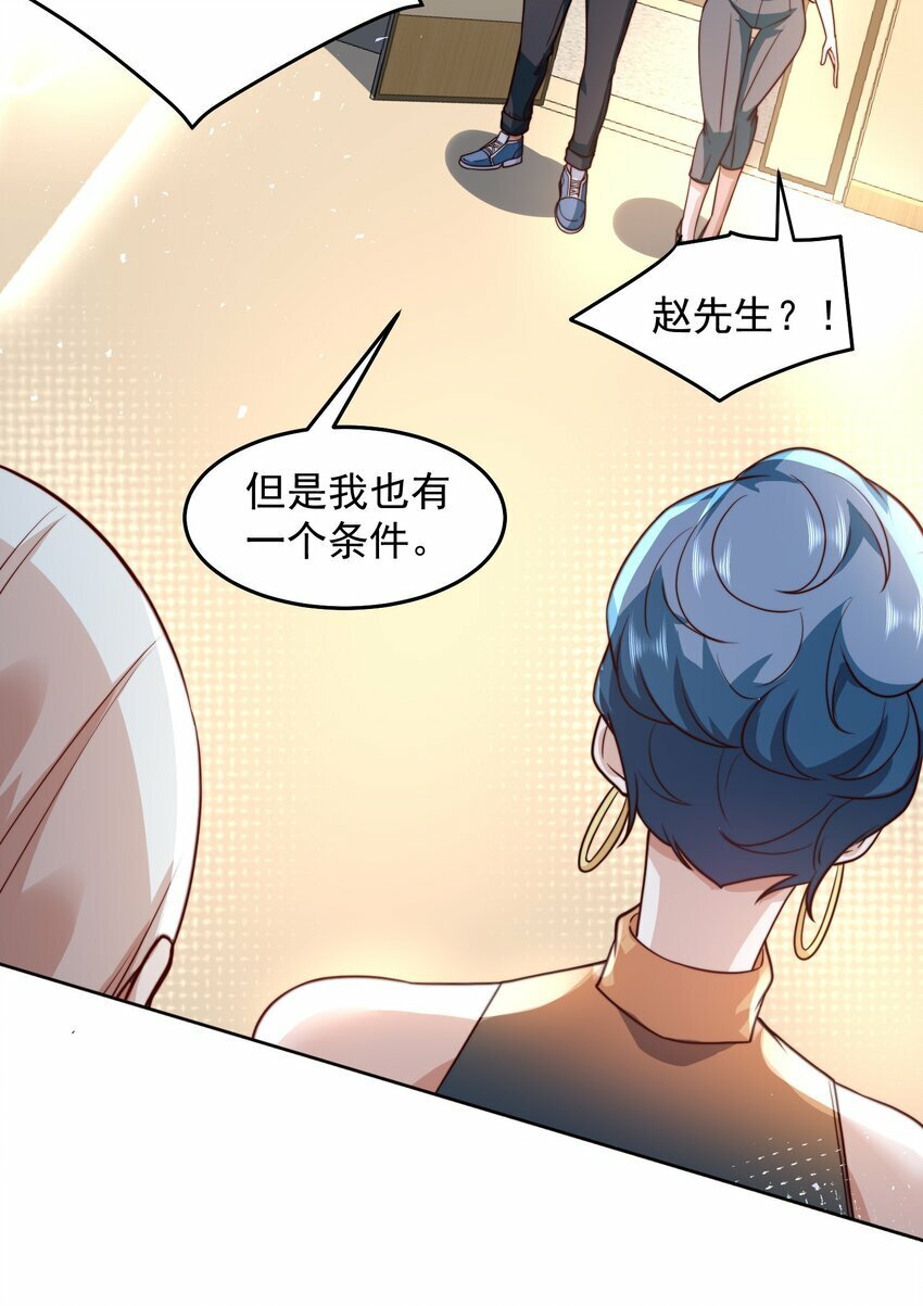 071 史上最嚣张的赘婿22