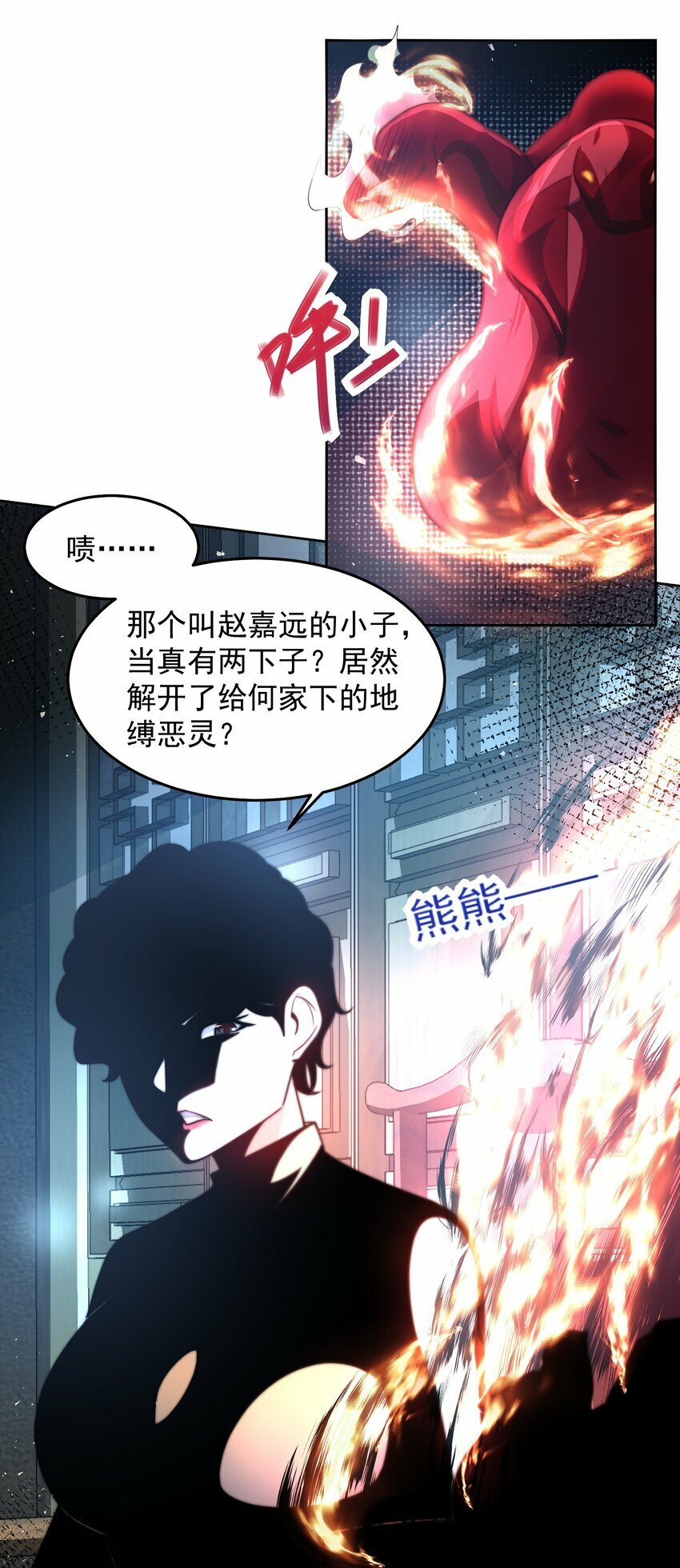 075 恶人自有恶人磨13