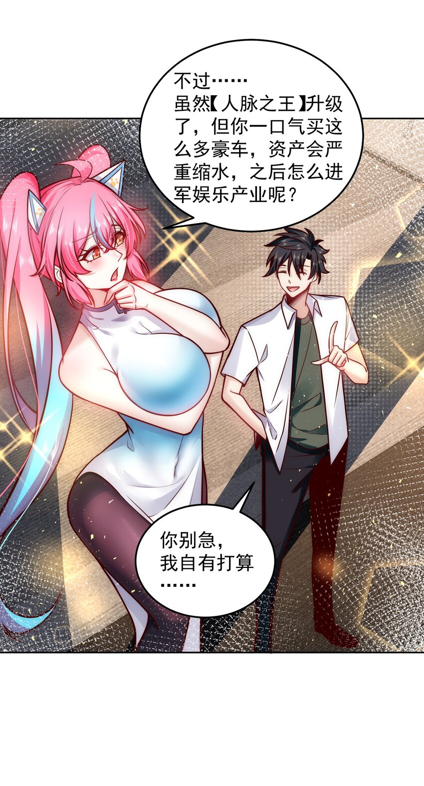 026 又被总裁倒追了9
