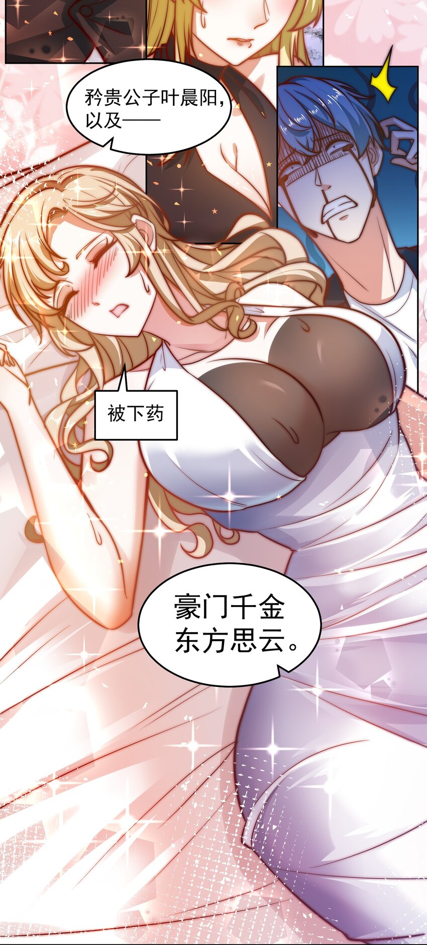 037 玩点刺激的20