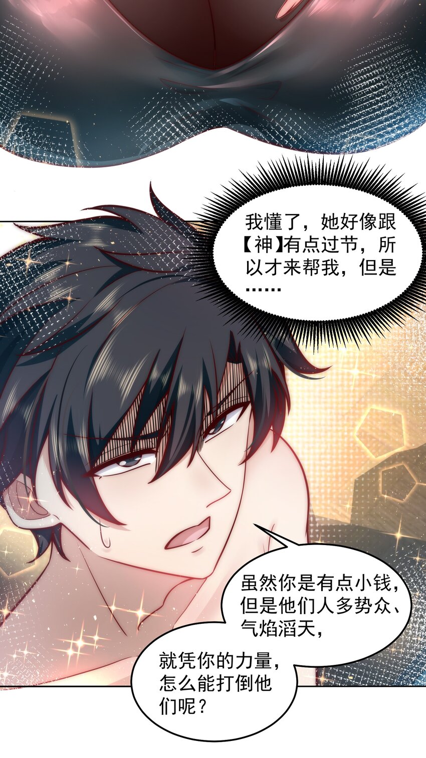 024 我不是随便的人13