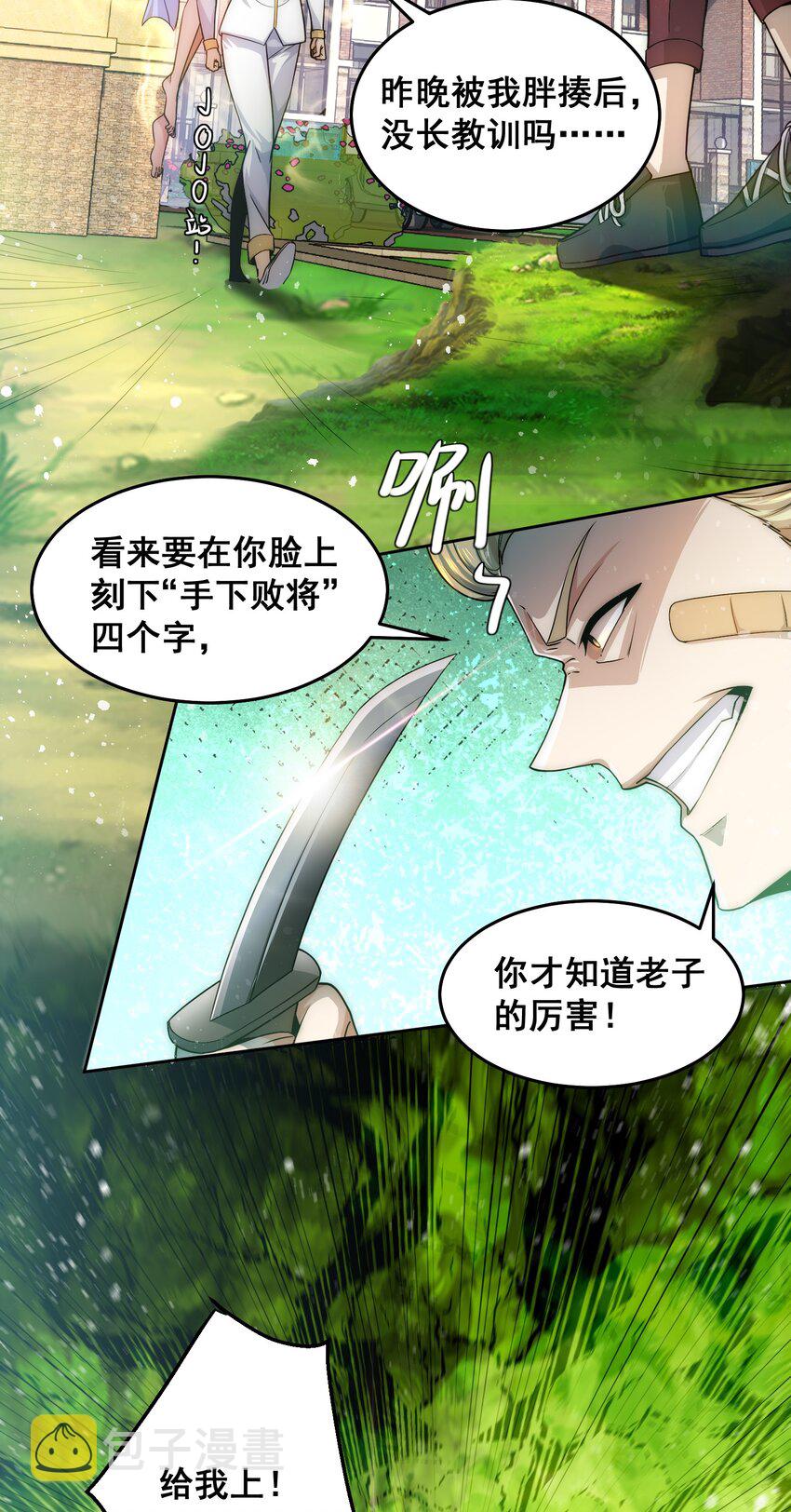 008 宅男女神咪莉酱3