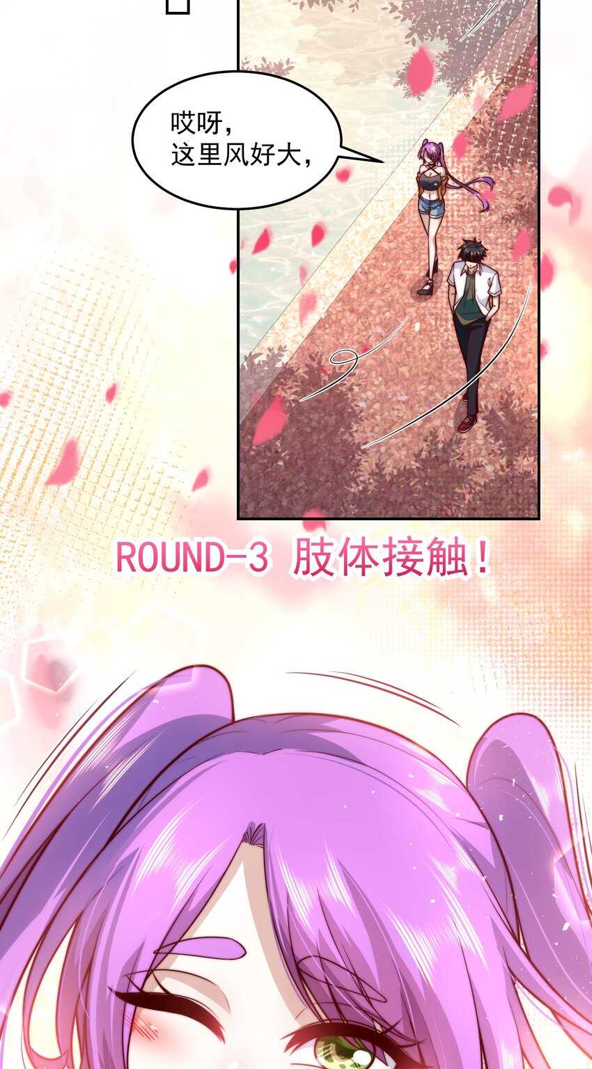 014 宅男女神VS钢铁直男13