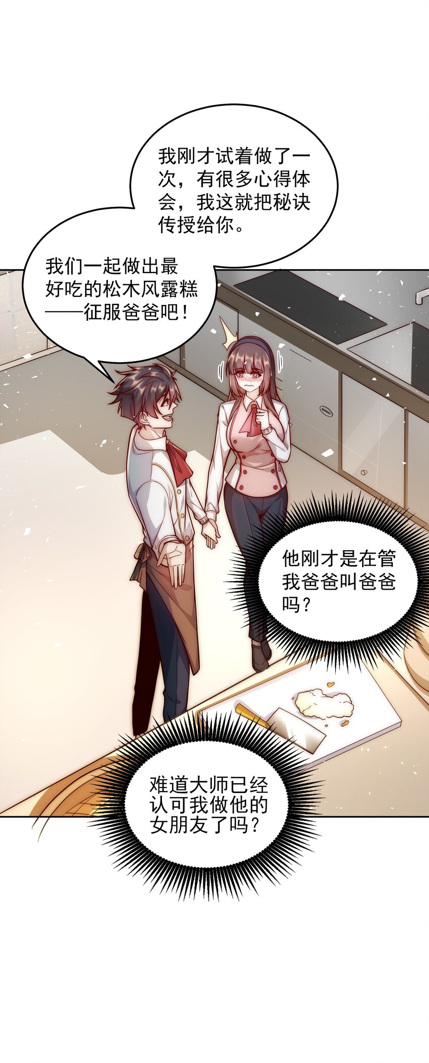 011 结婚不就行了吗？12
