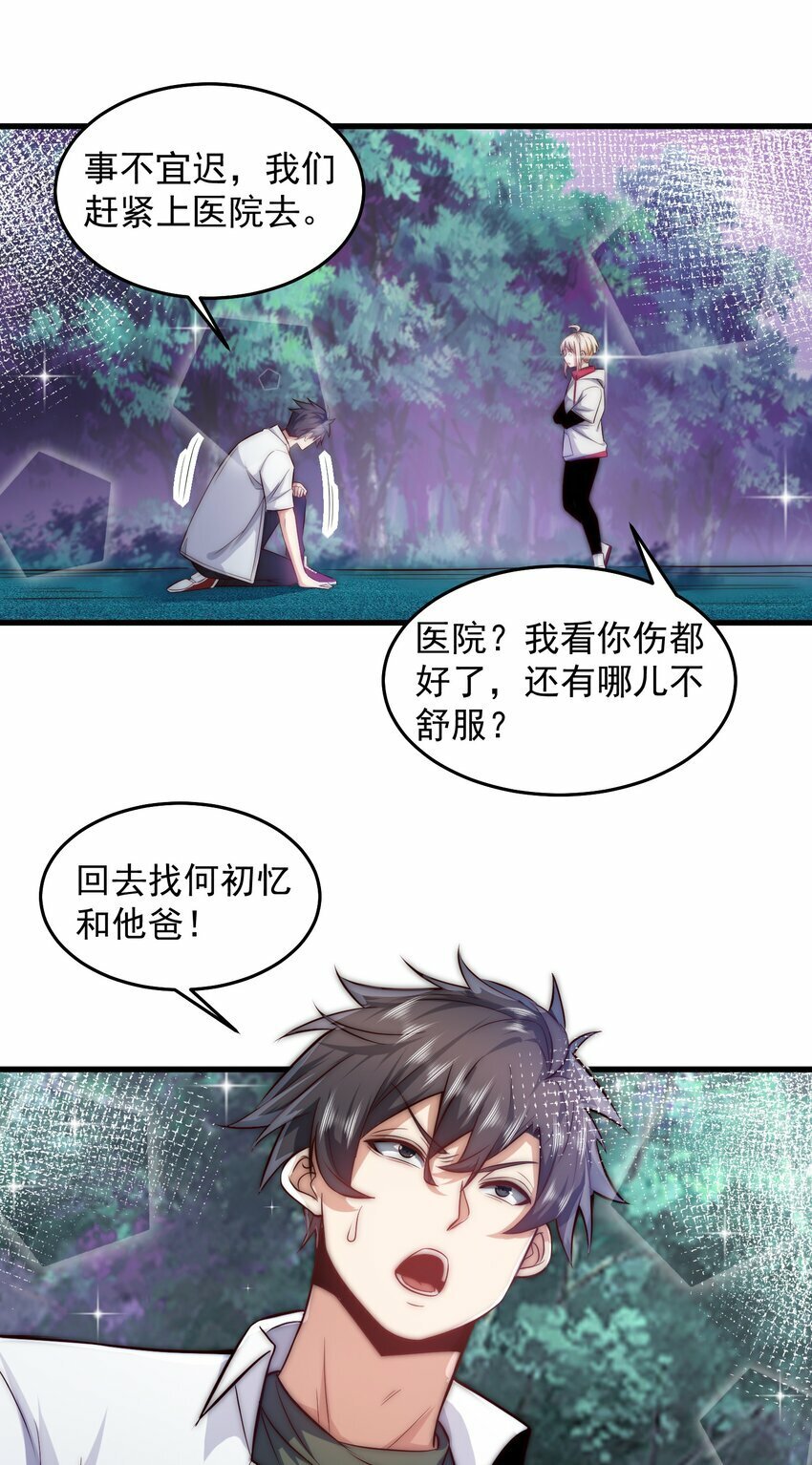 089 轮回之间25