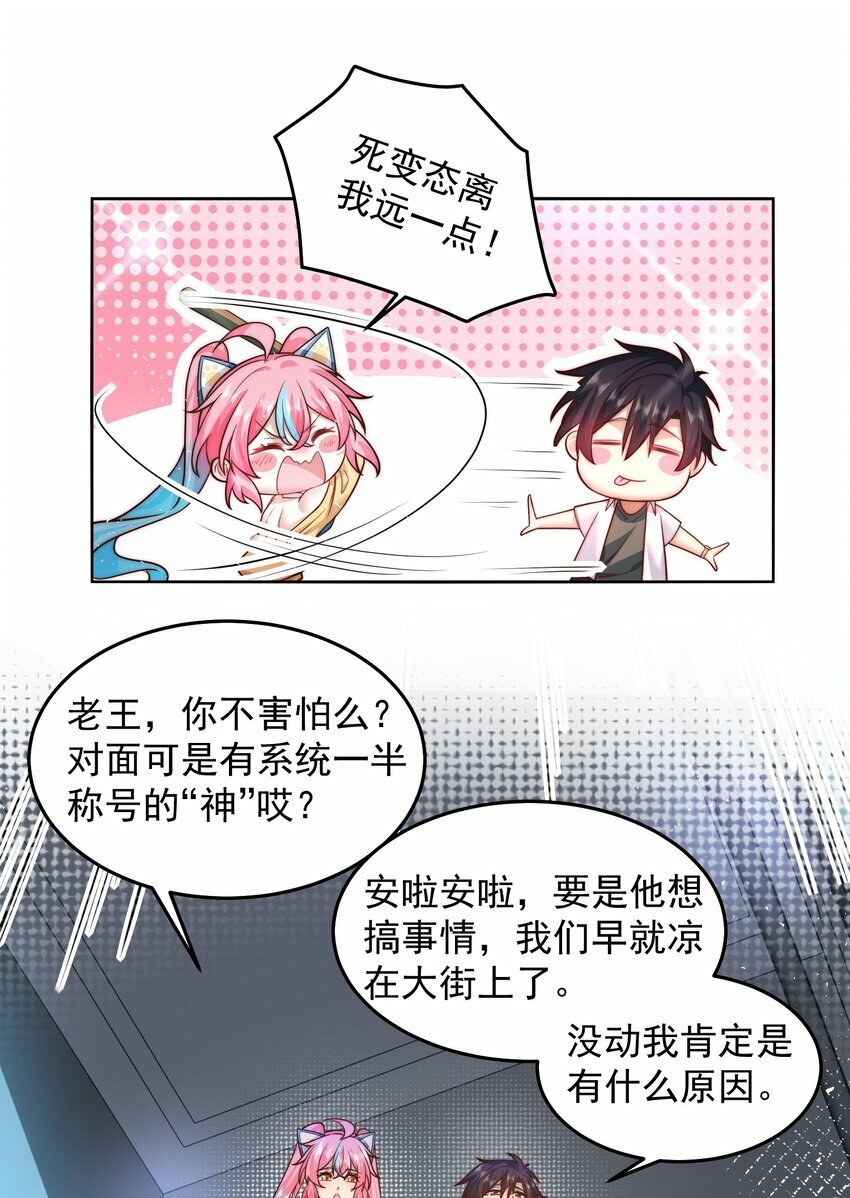 079 这神想得真多6