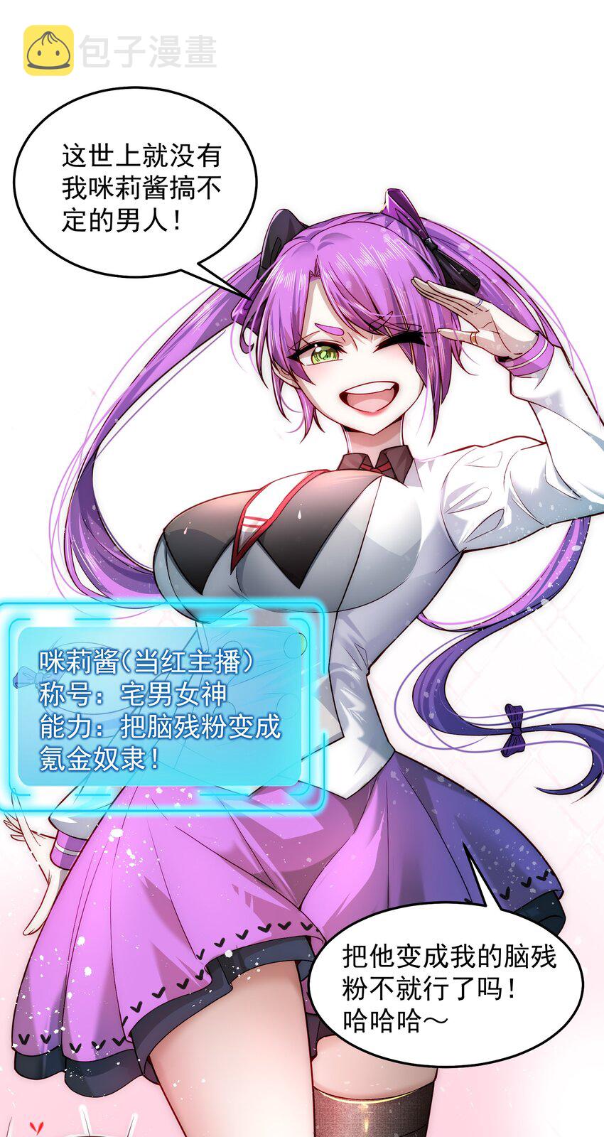 008 宅男女神咪莉酱34