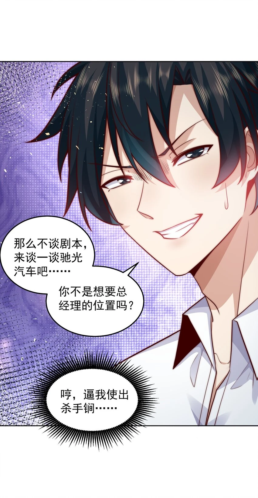 046 玩火自焚15
