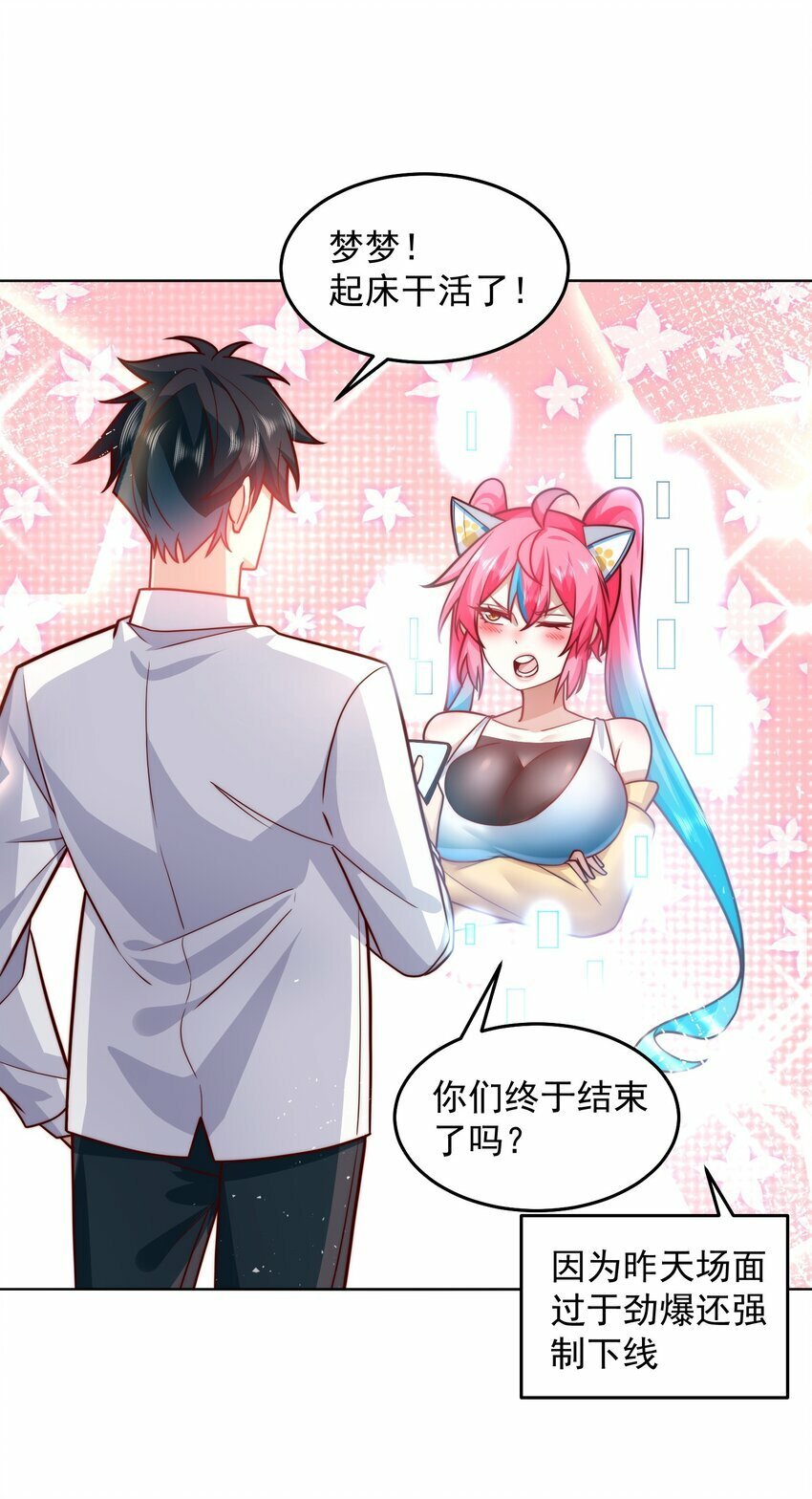 066 娱乐圈皇帝7