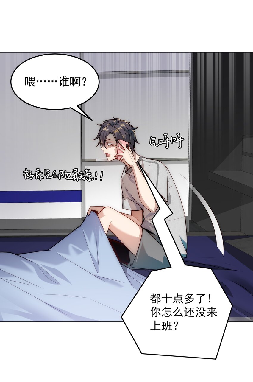 007 总裁向我道歉5