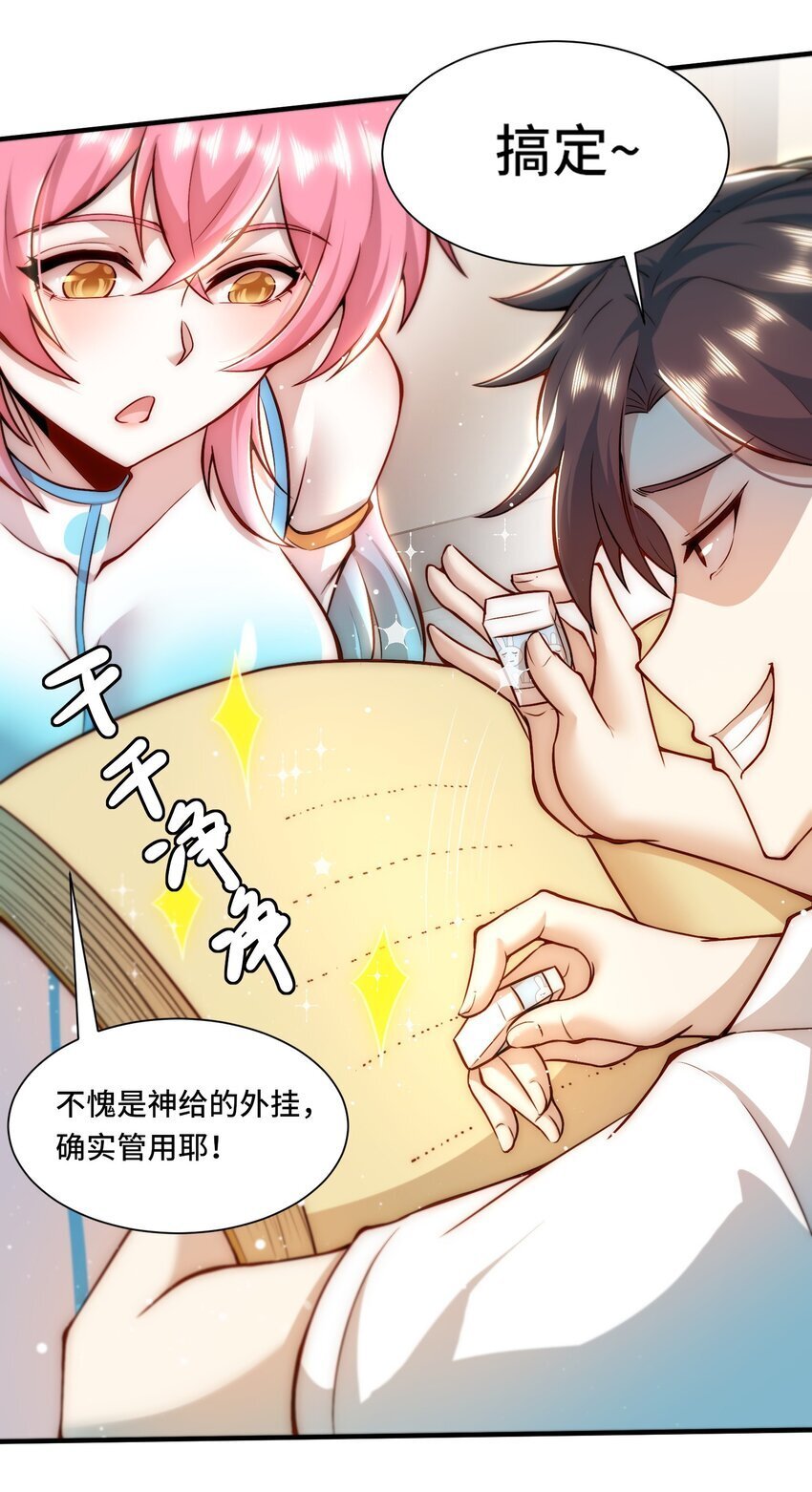 107 改一下现实5