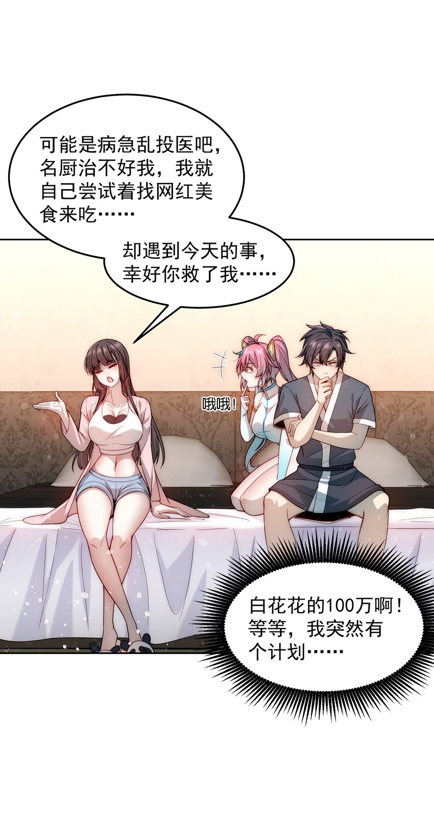 006 彻底满足你28