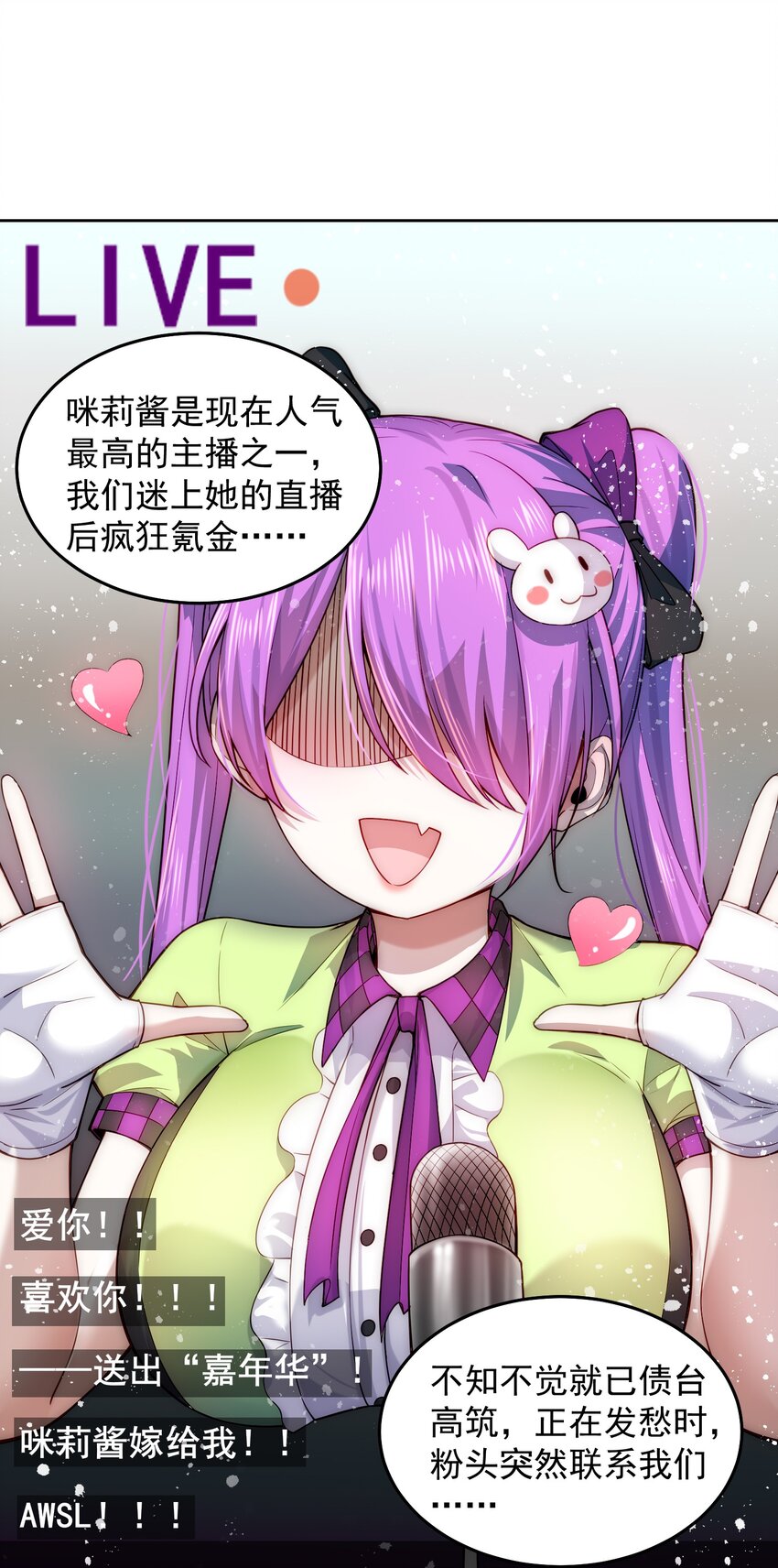 008 宅男女神咪莉酱20