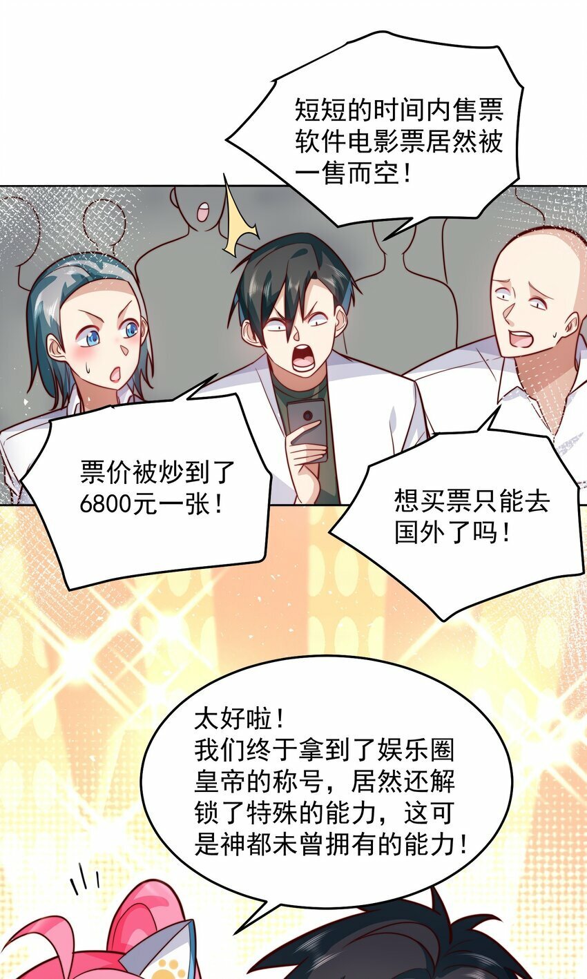066 娱乐圈皇帝18
