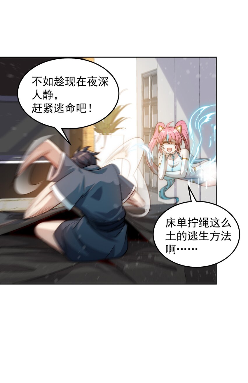 005 大师的待遇28
