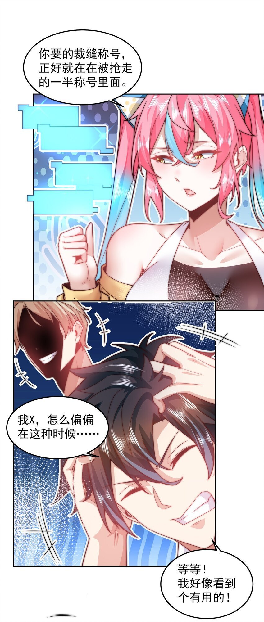 097 命线7