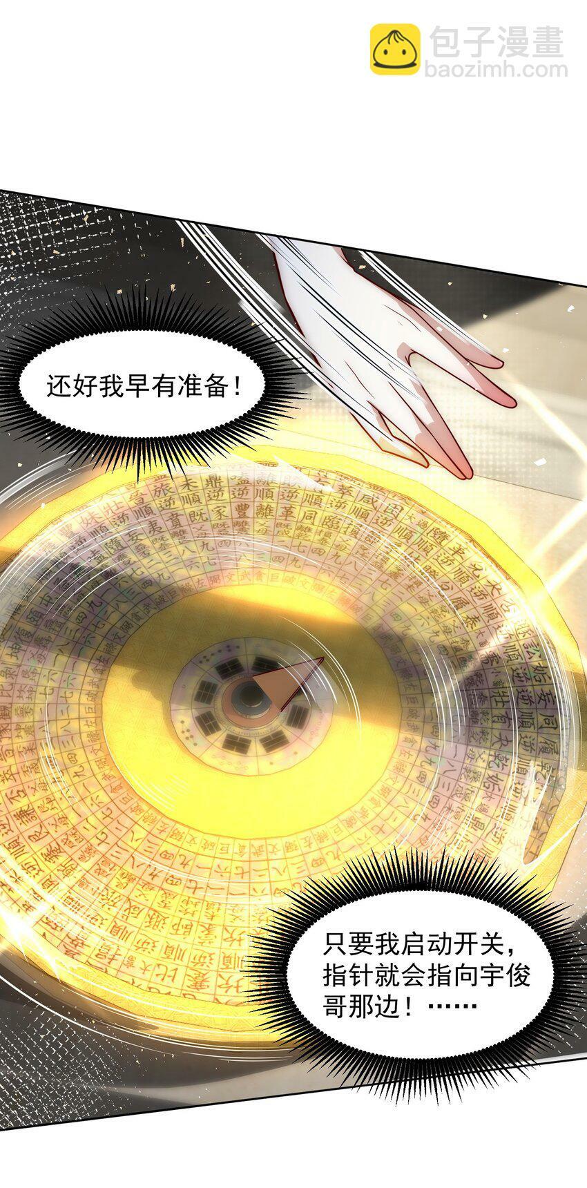 069 请和我结婚吧24