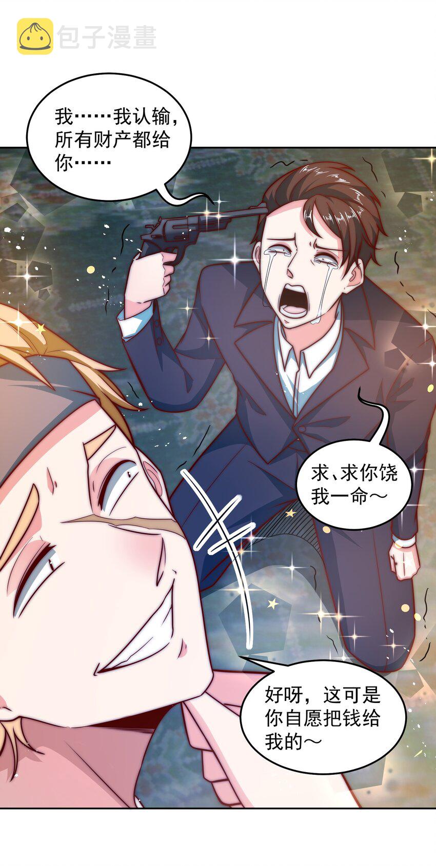 037 玩点刺激的7
