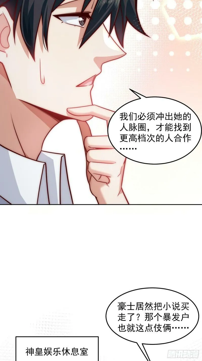 30.卑鄙者的通行证23