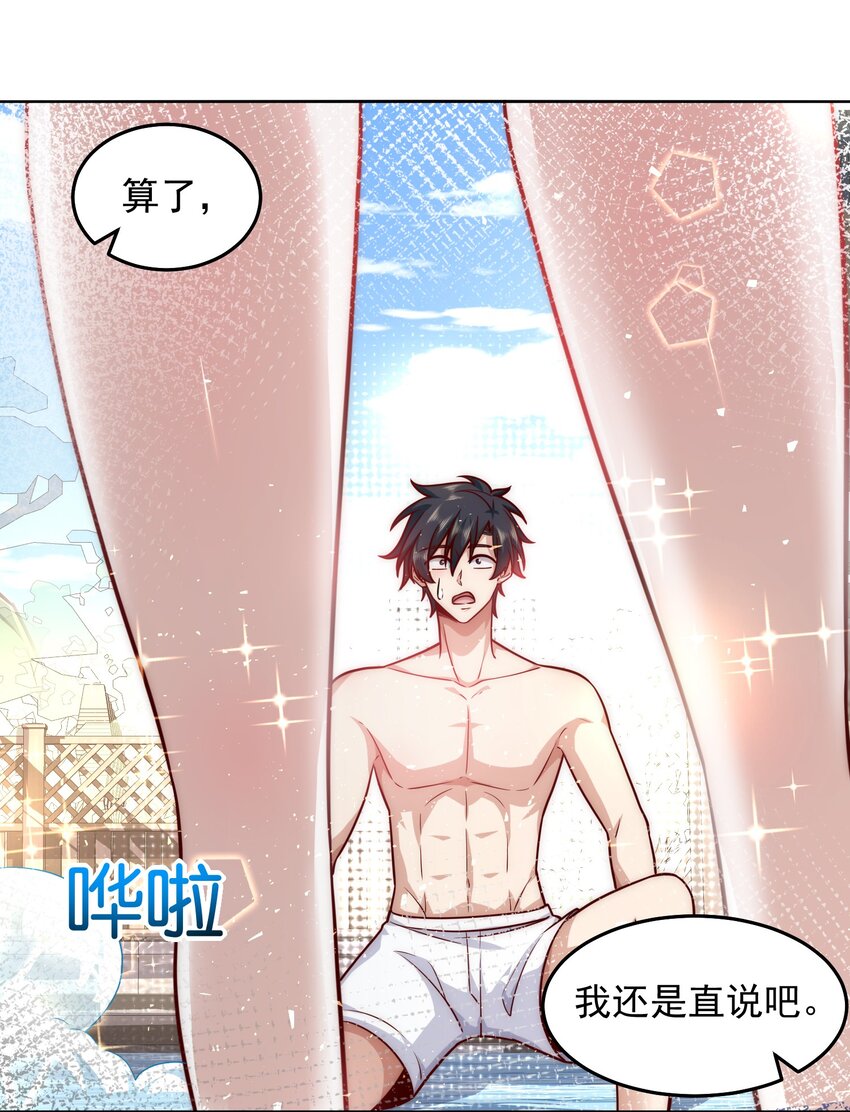 023 坦诚相见30
