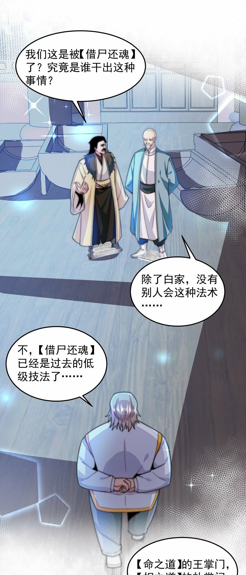 085 命相双道7