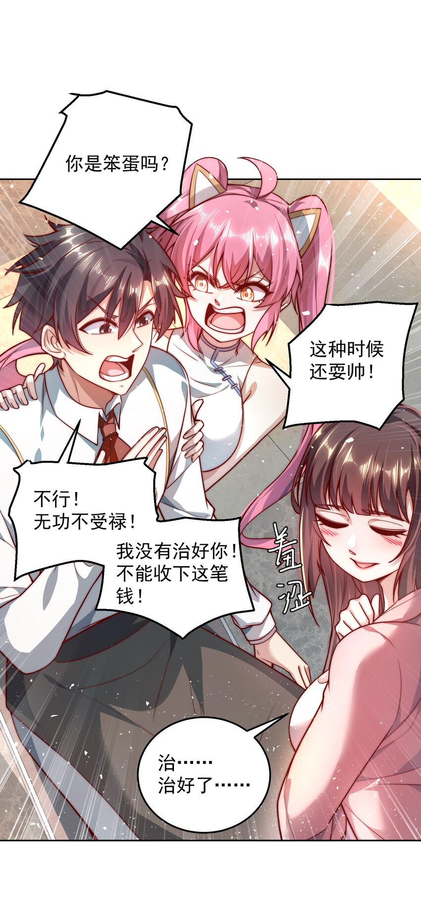 010 恋爱的味道8