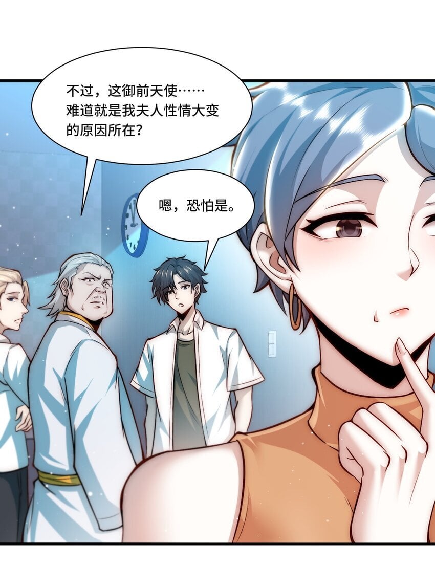 108 替罪羊4