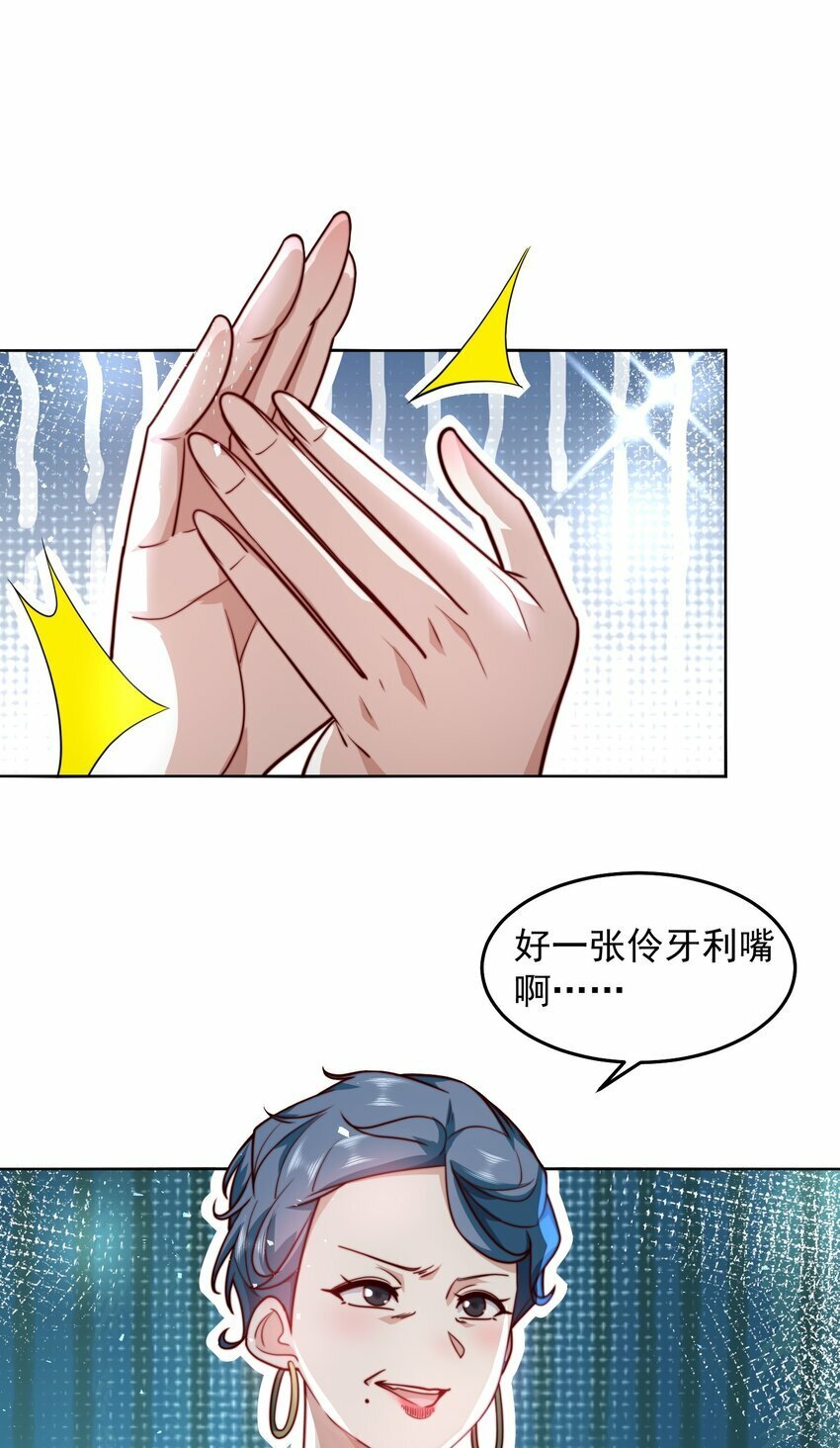 071 史上最嚣张的赘婿11