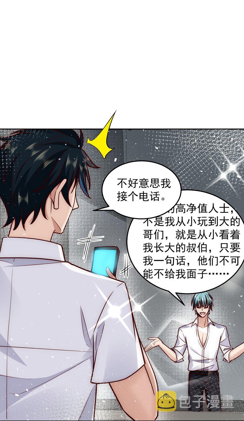 026 又被总裁倒追了17