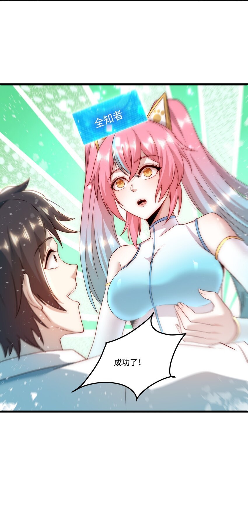 104 全知者31