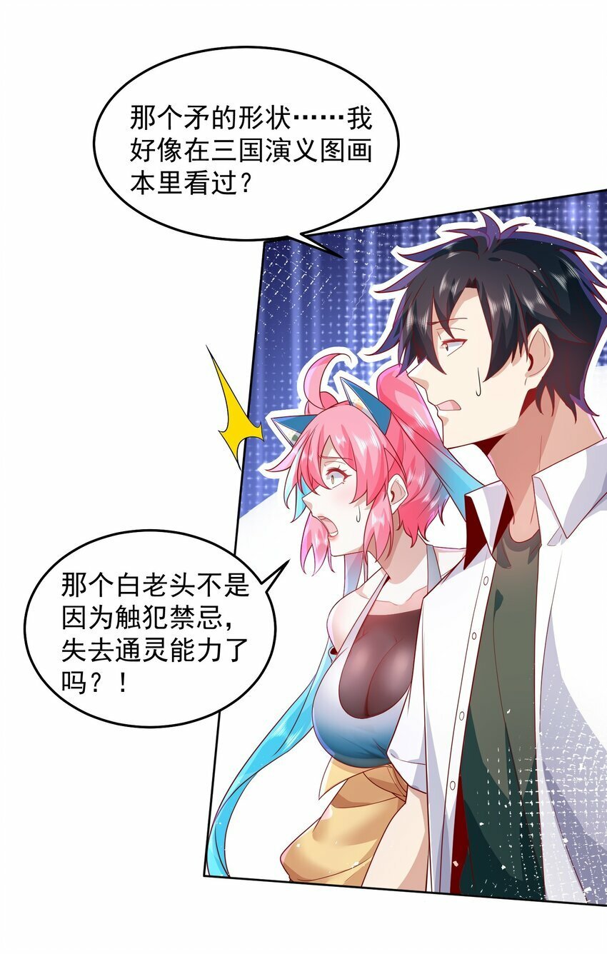 086 梦幻联动22
