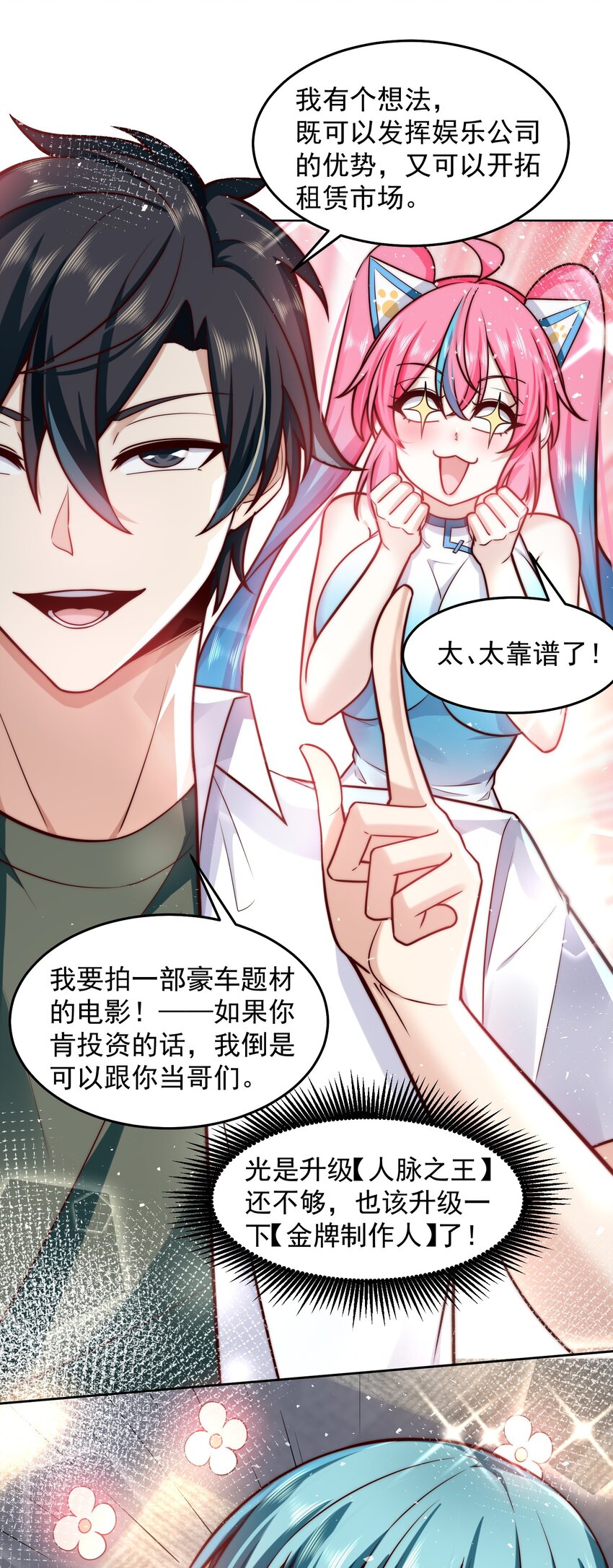 026 又被总裁倒追了27