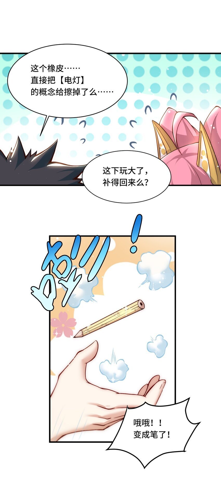 106 有用的橡皮15