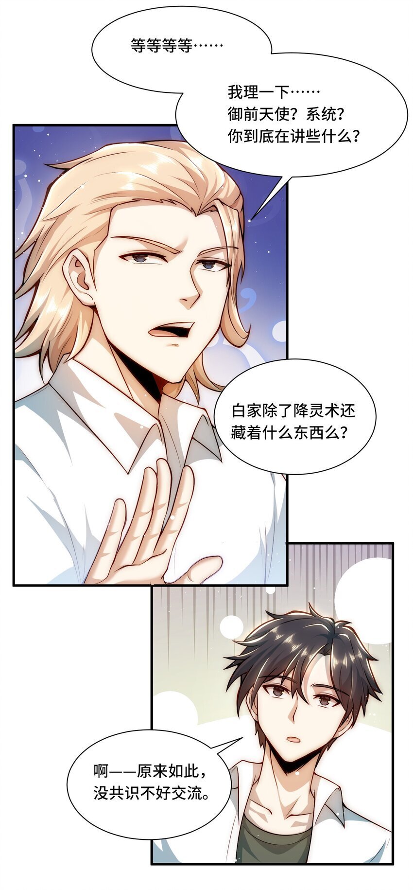 107 改一下现实21