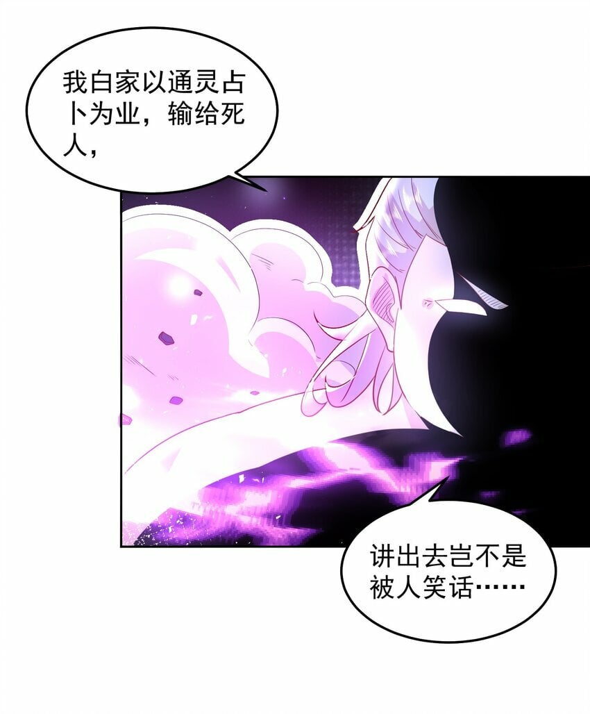 086 梦幻联动25