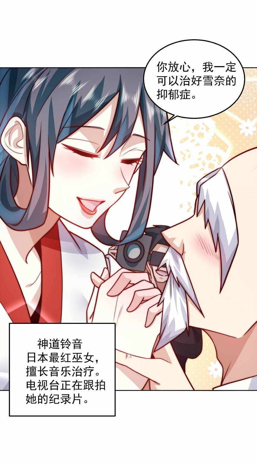 061 他是神的化身6