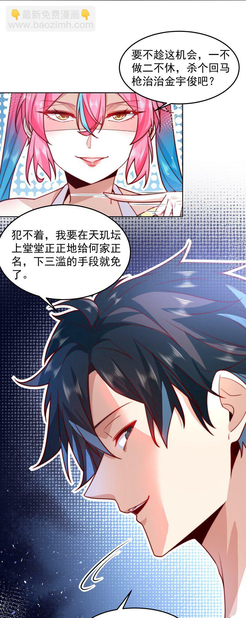 077 针灸大师20