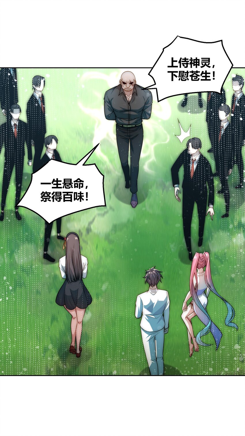 007 总裁向我道歉22