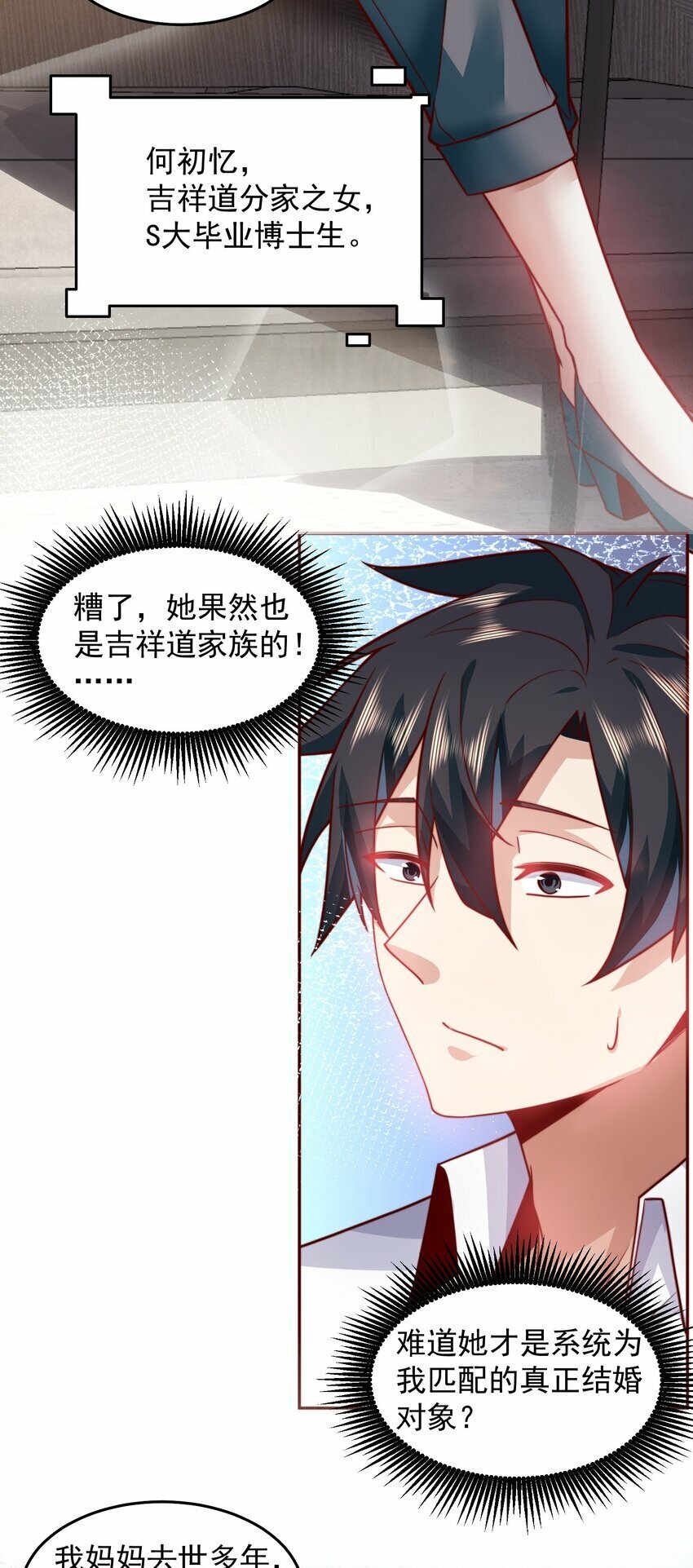 070 那就一起结婚吧4