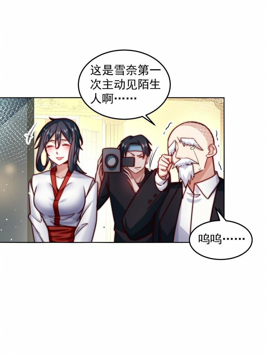 061 他是神的化身26