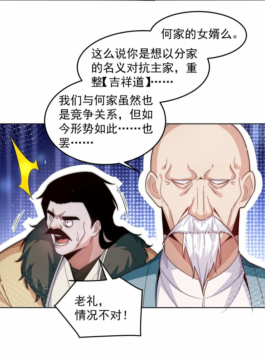 086 梦幻联动18
