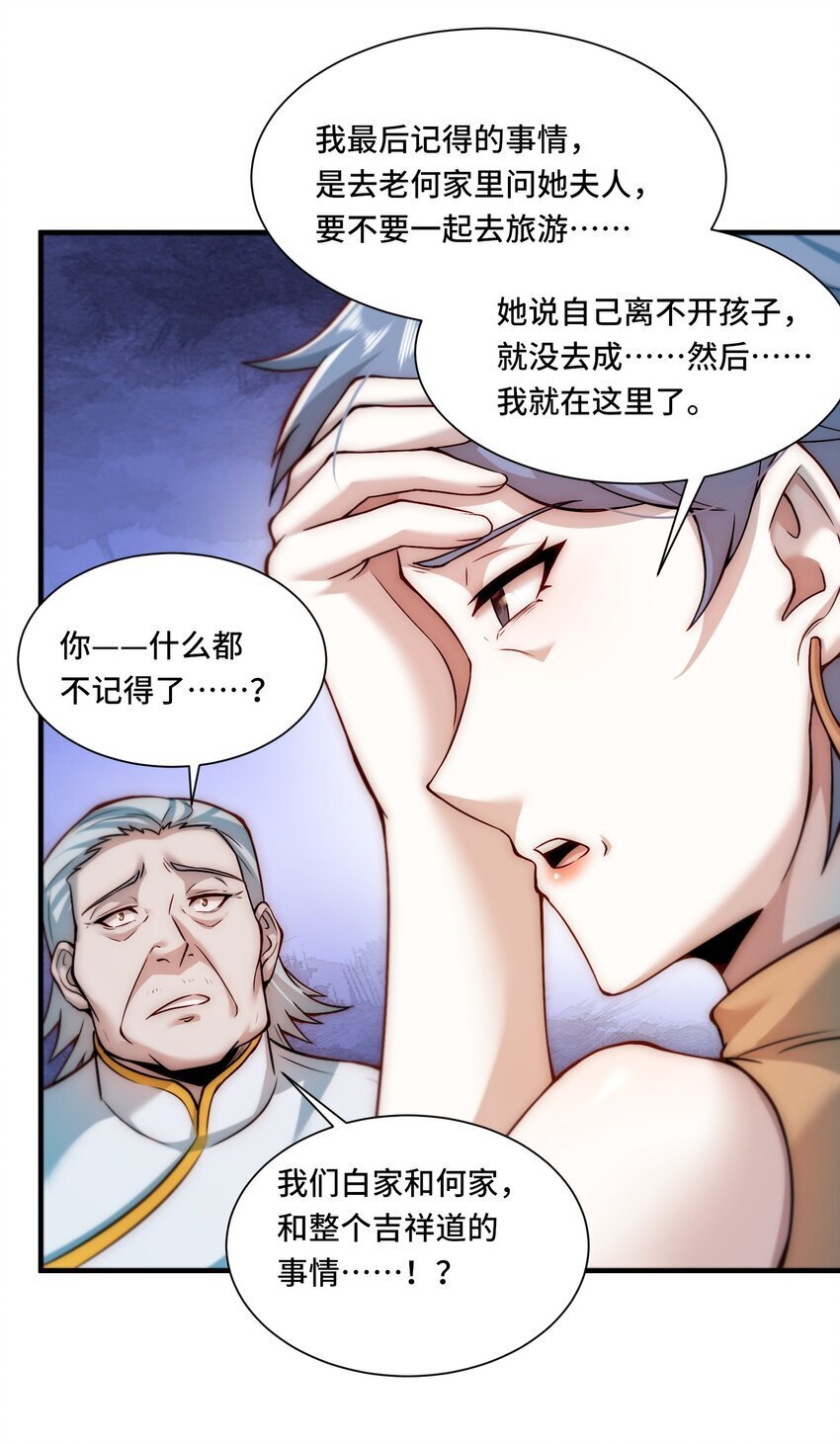 107 改一下现实14