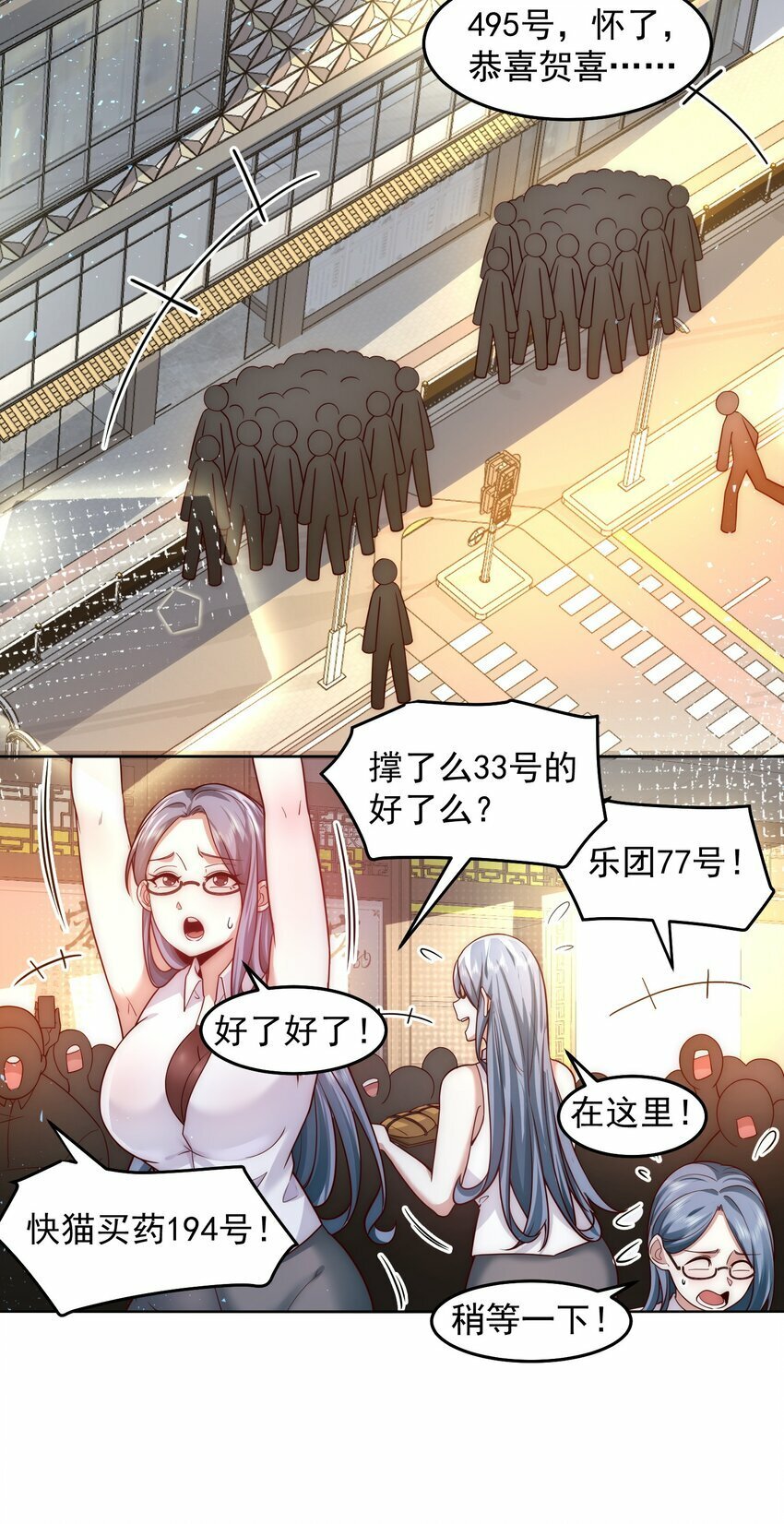 076 赛博华佗3