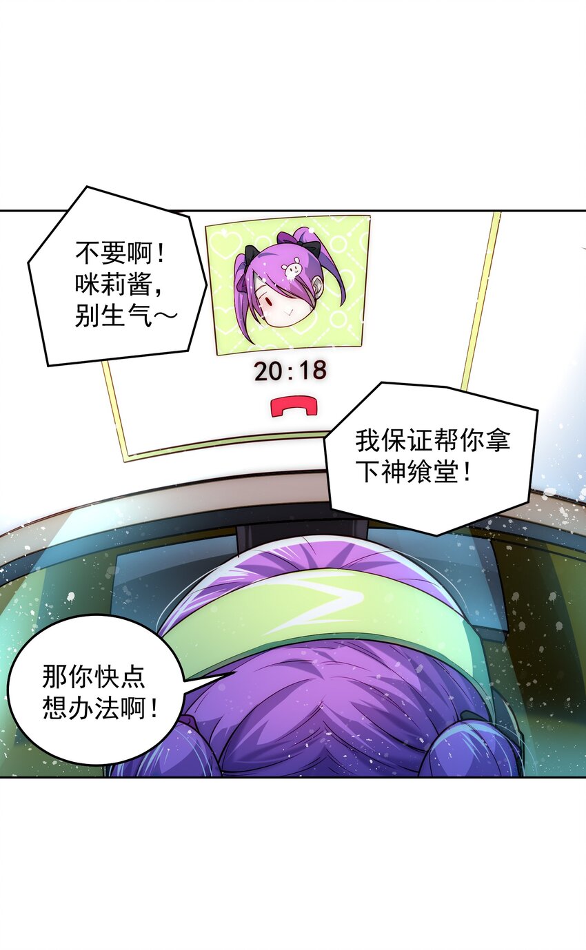 008 宅男女神咪莉酱32