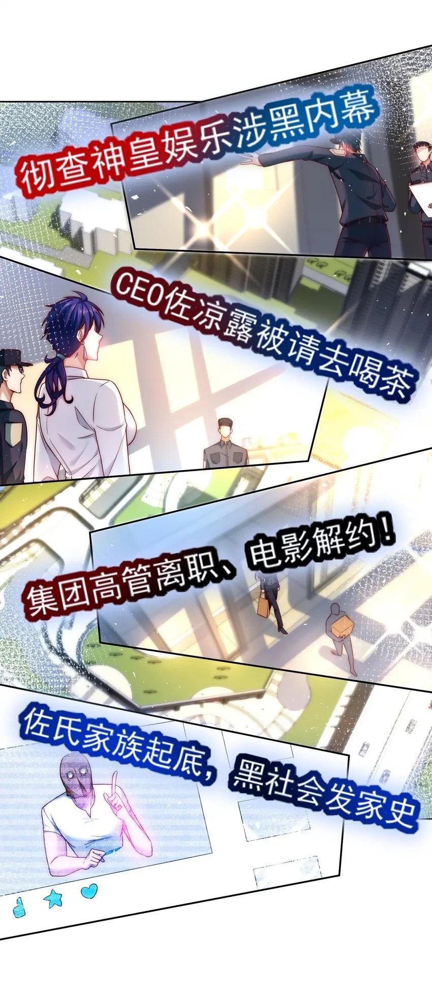 049 一举拿下他吧3