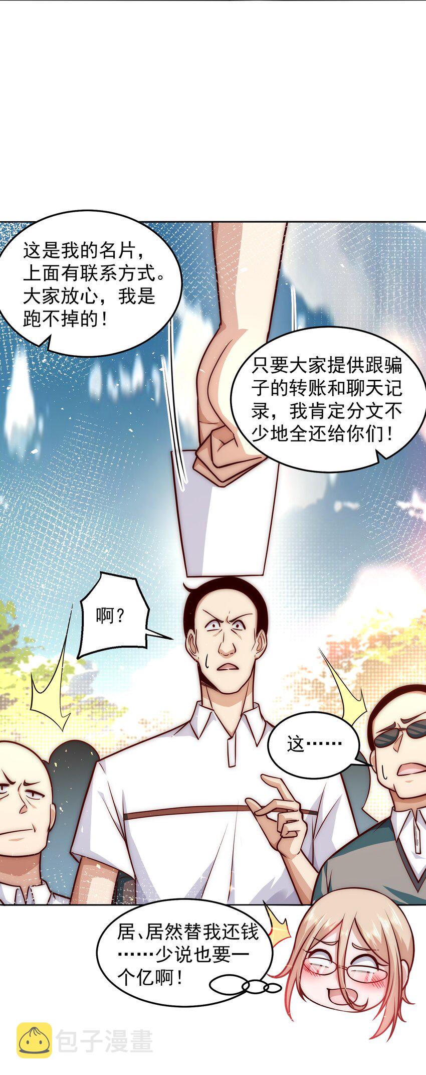 025 英雄救美17